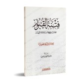 La tentation des tombeaux de l'imam Ibn Qayyim/فتنة القبور لابن قيم